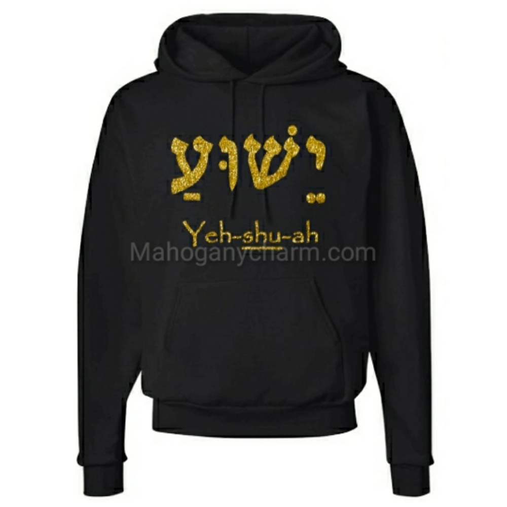 Yehshua Hebrew Hoodie
